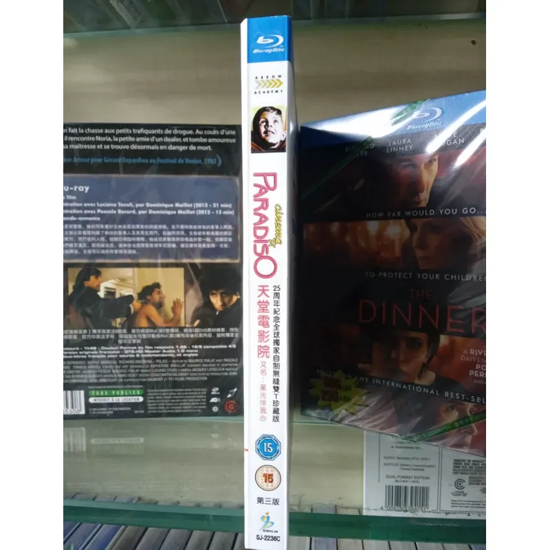 Cinema Paradise Blu-ray Disc H - Home Cinema Theater recension och pris